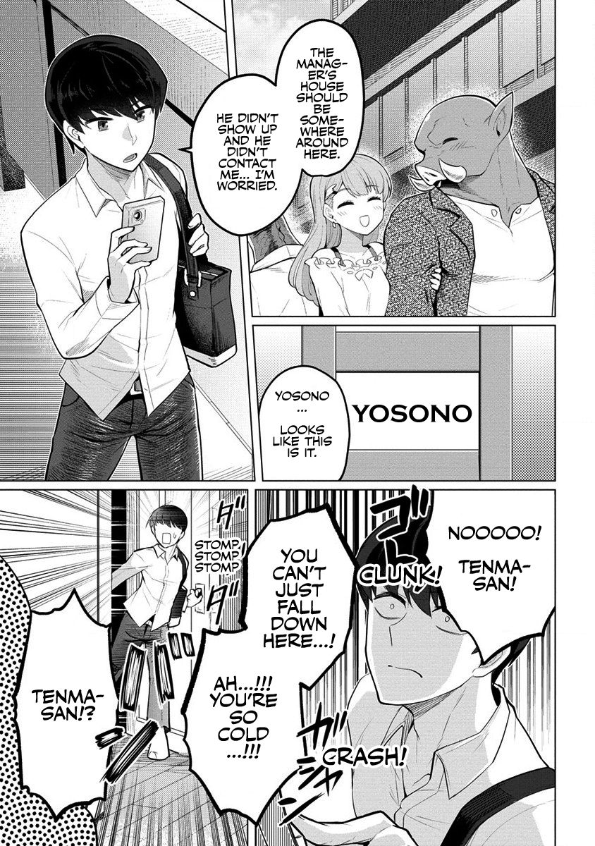 Hitozuma Medusa-san to no NTR Seikatsu Chapter 1 - Page 1