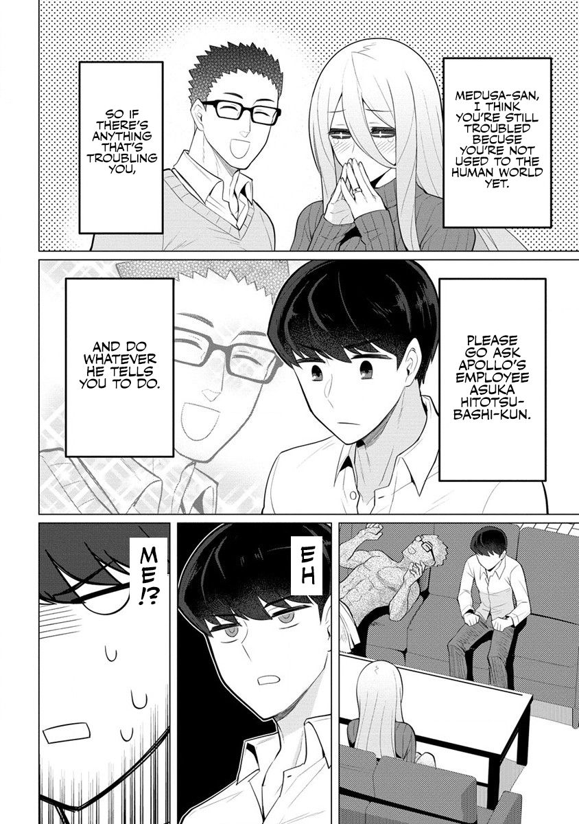 Hitozuma Medusa-san to no NTR Seikatsu Chapter 1 - Page 11