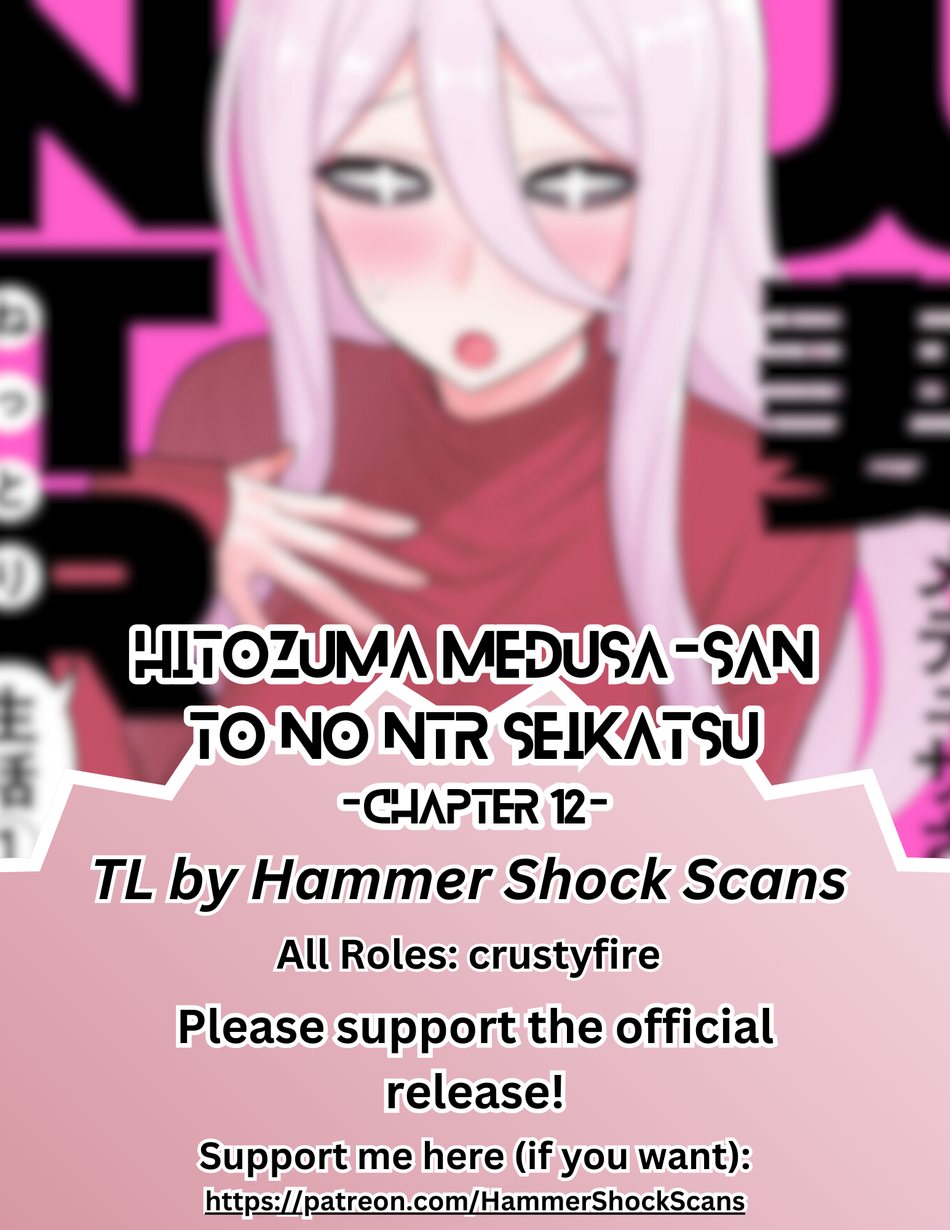 Hitozuma Medusa-san to no NTR Seikatsu Chapter 12 - Page 1