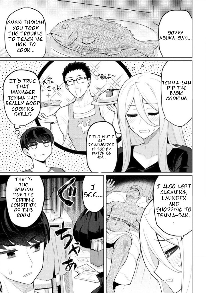 Hitozuma Medusa-san to no NTR Seikatsu Chapter 2 - Page 3