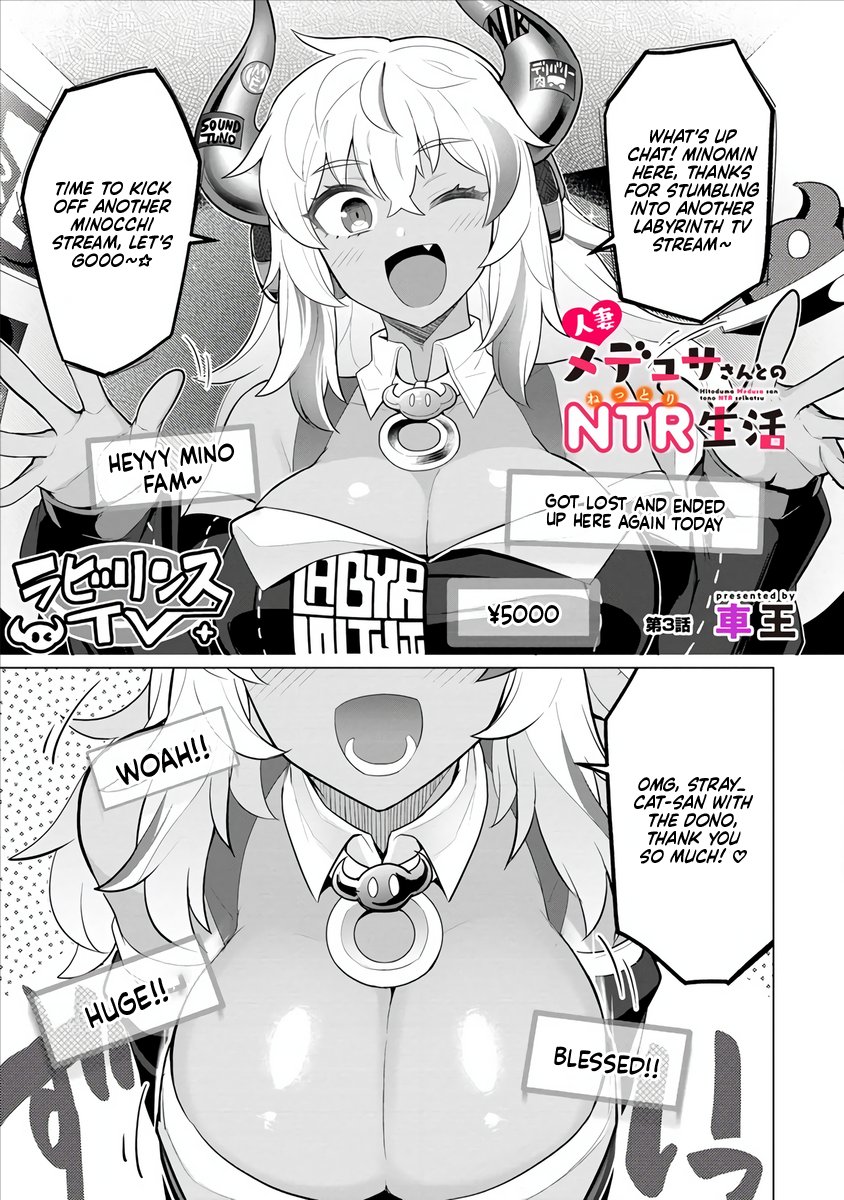 Hitozuma Medusa-san to no NTR Seikatsu Chapter 3 - Page 1
