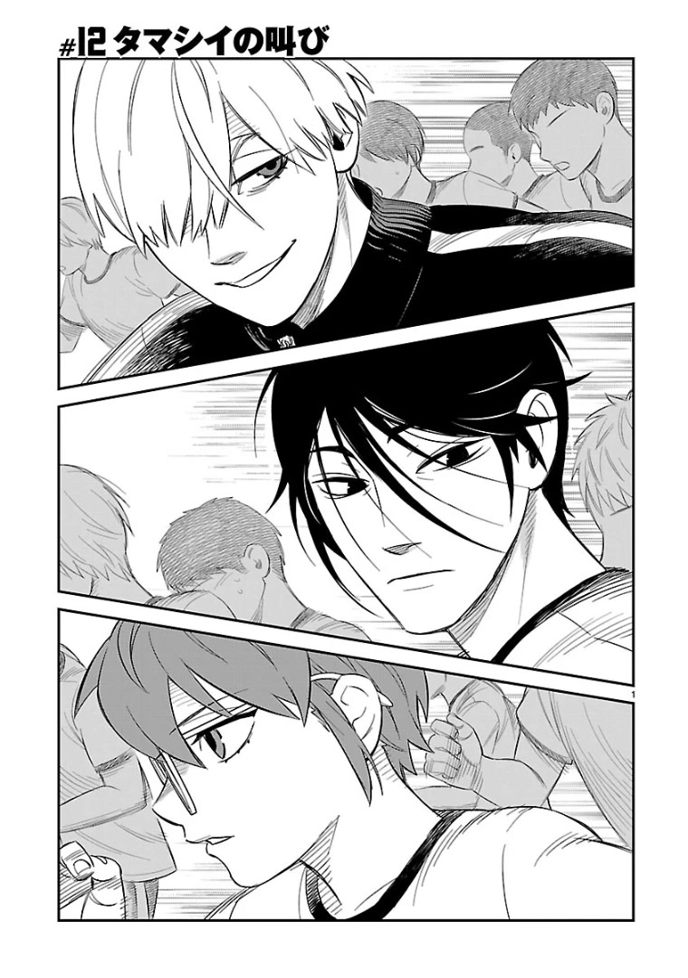 HITS Chapter 12 - Page 0