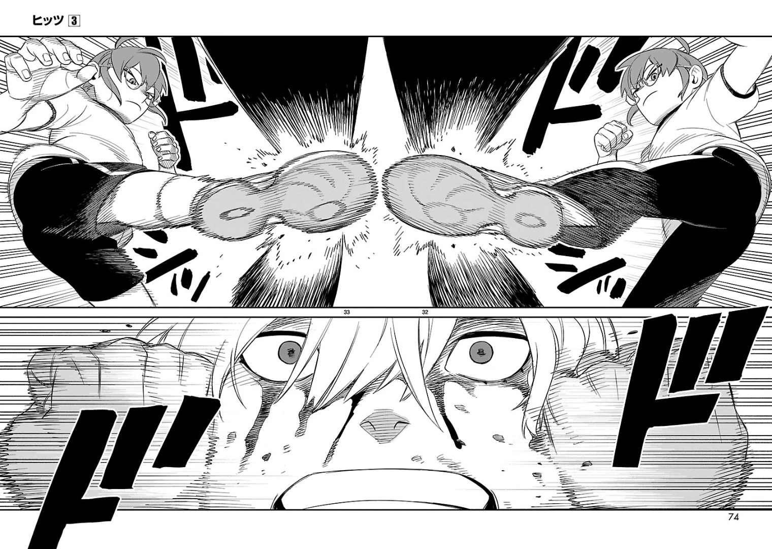 HITS Chapter 12 - Page 27