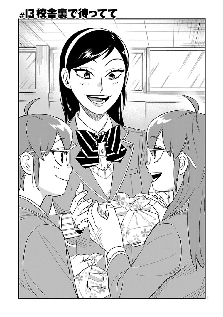 HITS Chapter 13 - Page 0