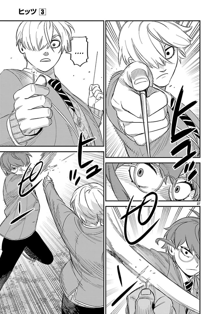 HITS Chapter 13 - Page 25