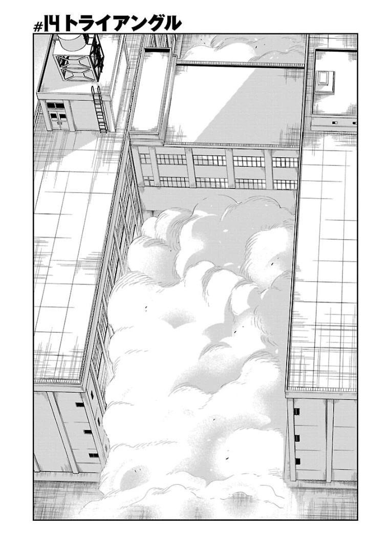 HITS Chapter 14 - Page 0