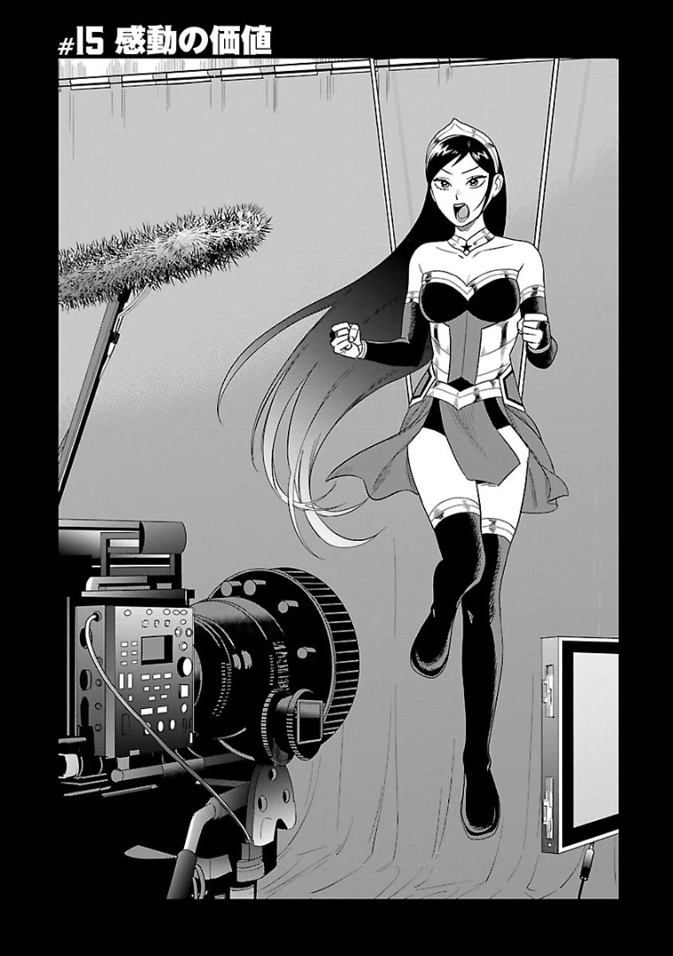 HITS Chapter 15 - Page 1