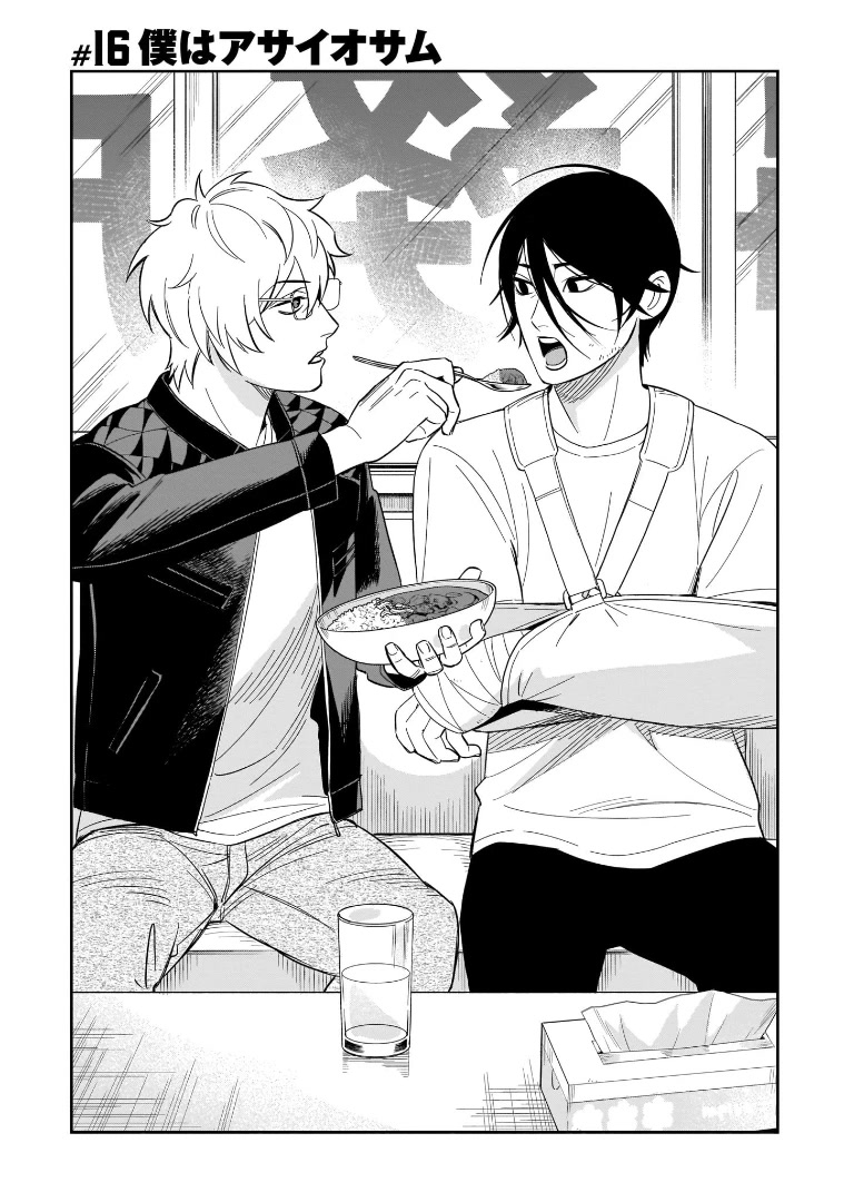 HITS Chapter 16 - Page 0