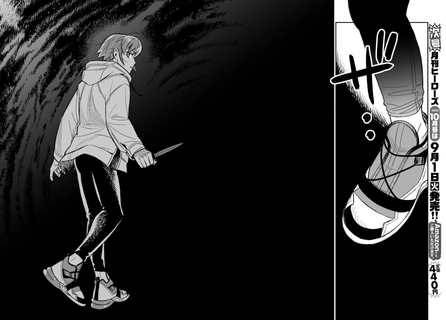 HITS Chapter 2 - Page 19