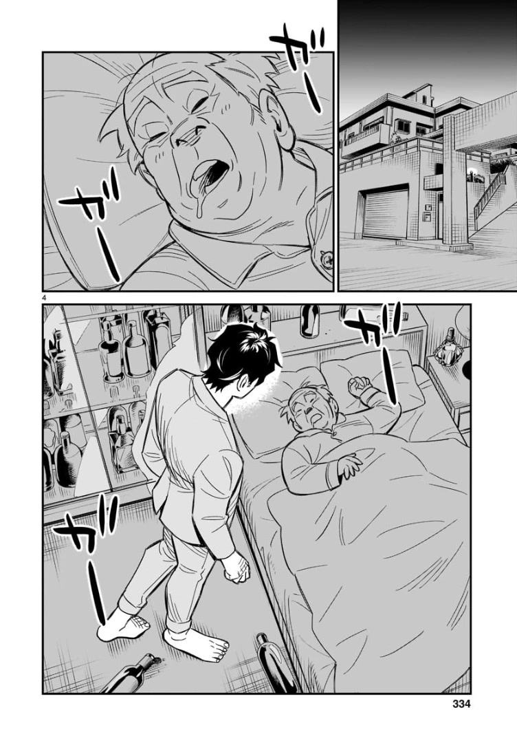HITS Chapter 3 - Page 4