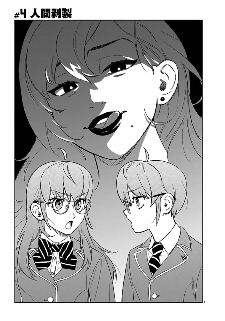 HITS Chapter 4 - Page 1