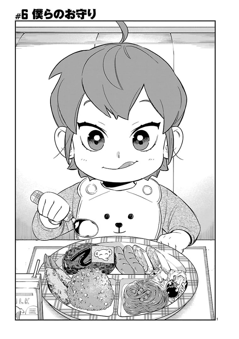 HITS Chapter 6 - Page 0