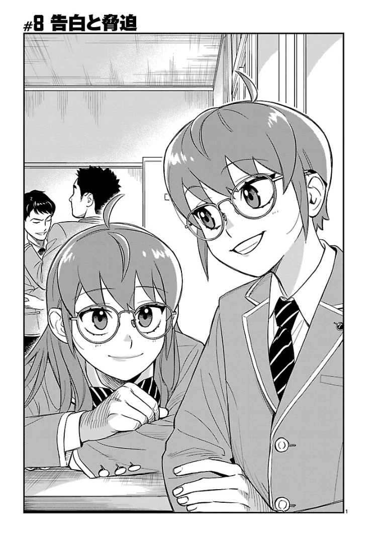 HITS Chapter 8 - Page 0