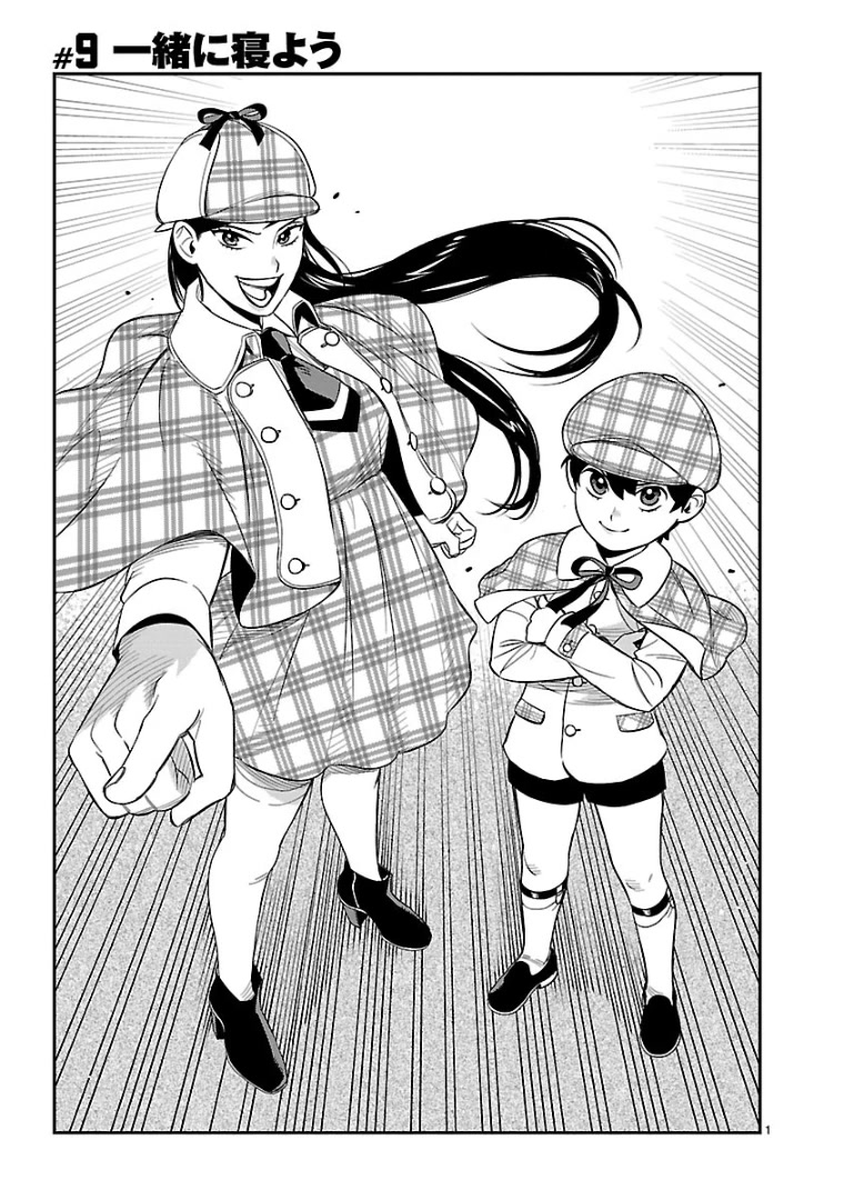 HITS Chapter 9 - Page 1