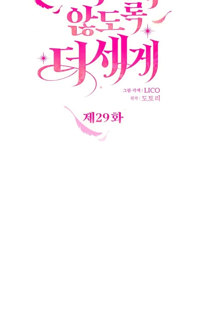 Hold Her Tighter So She Wouldn’t Run Away Chapter 29 - Page 31