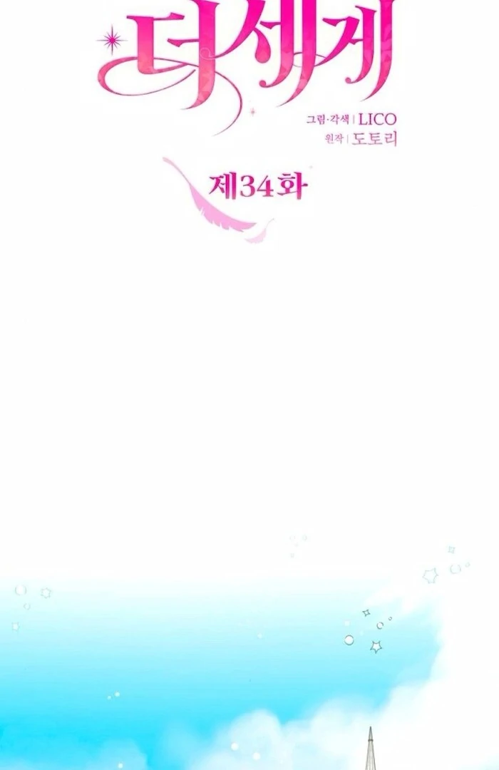 Hold Her Tighter So She Wouldn’t Run Away Chapter 34 - Page 39