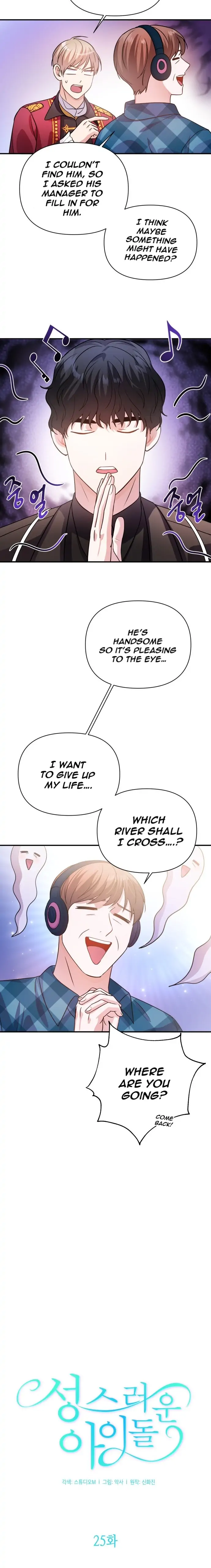 Holy Idol Chapter 25 - Page 4