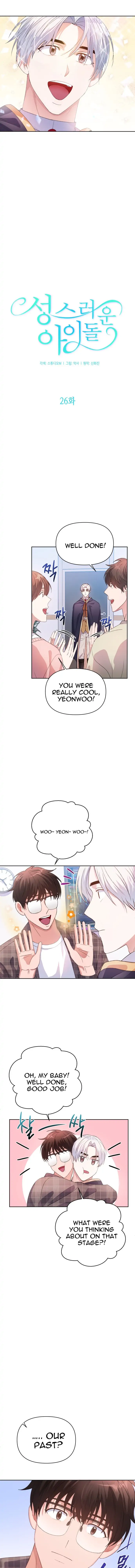 Holy Idol Chapter 26 - Page 3
