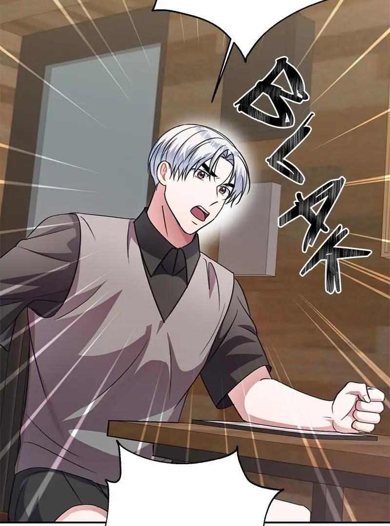 Holy Idol Chapter 44 - Page 3