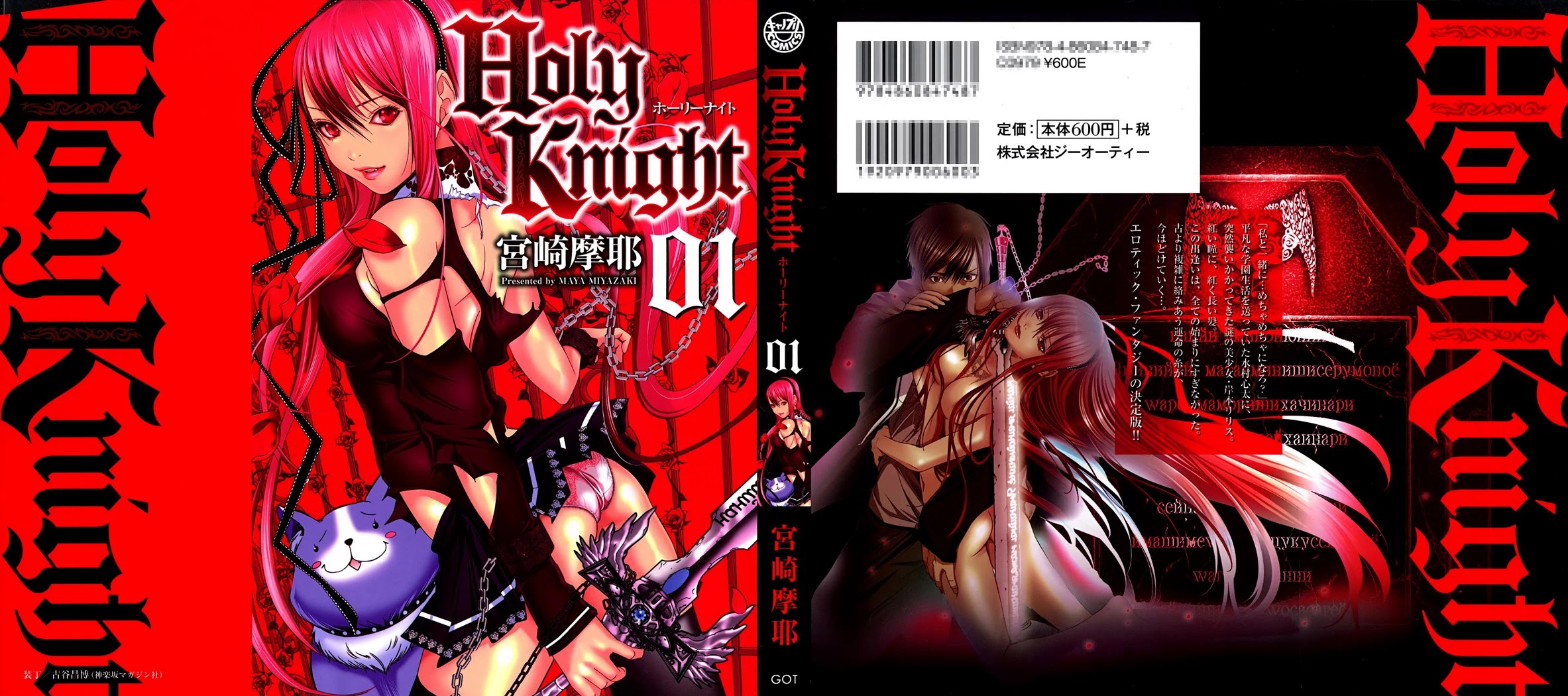 Holy Knight Chapter 1 - Page 1