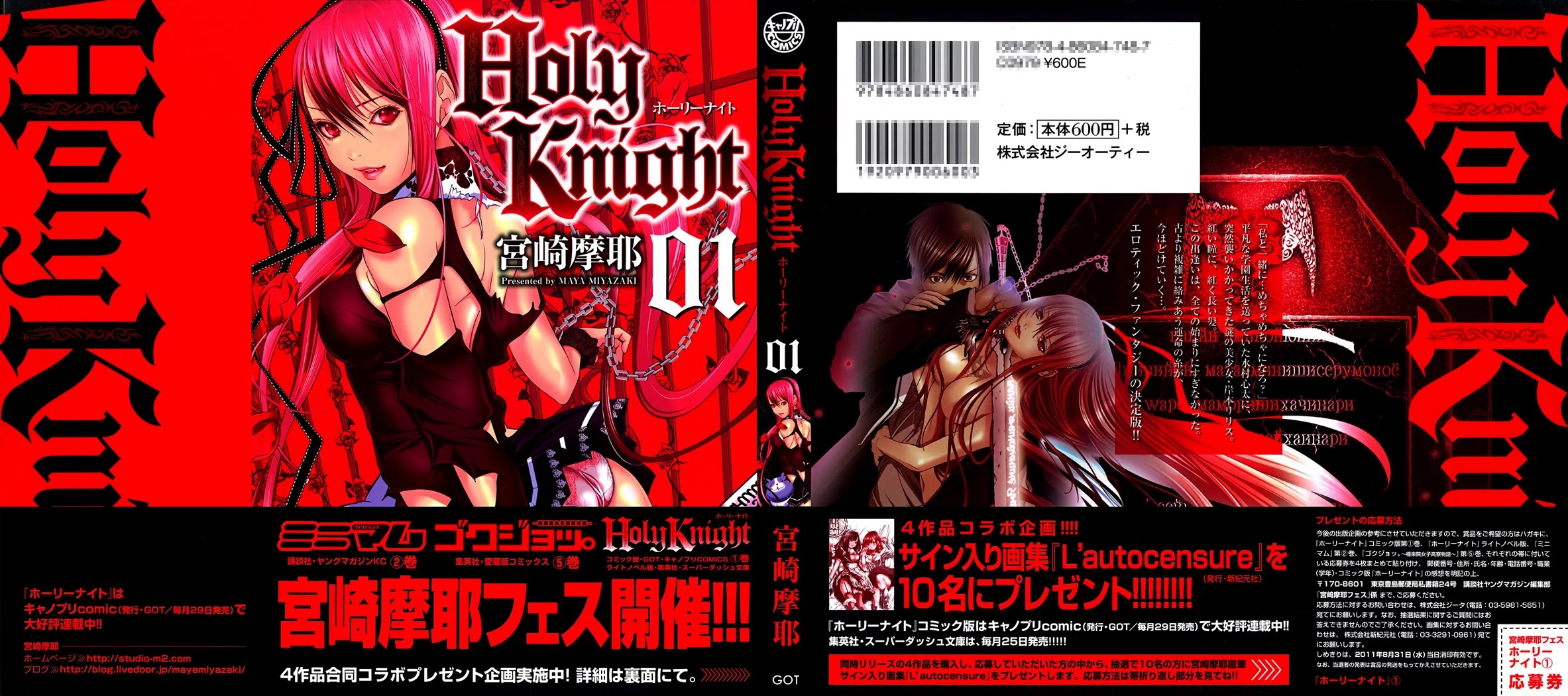 Holy Knight Chapter 1 - Page 2