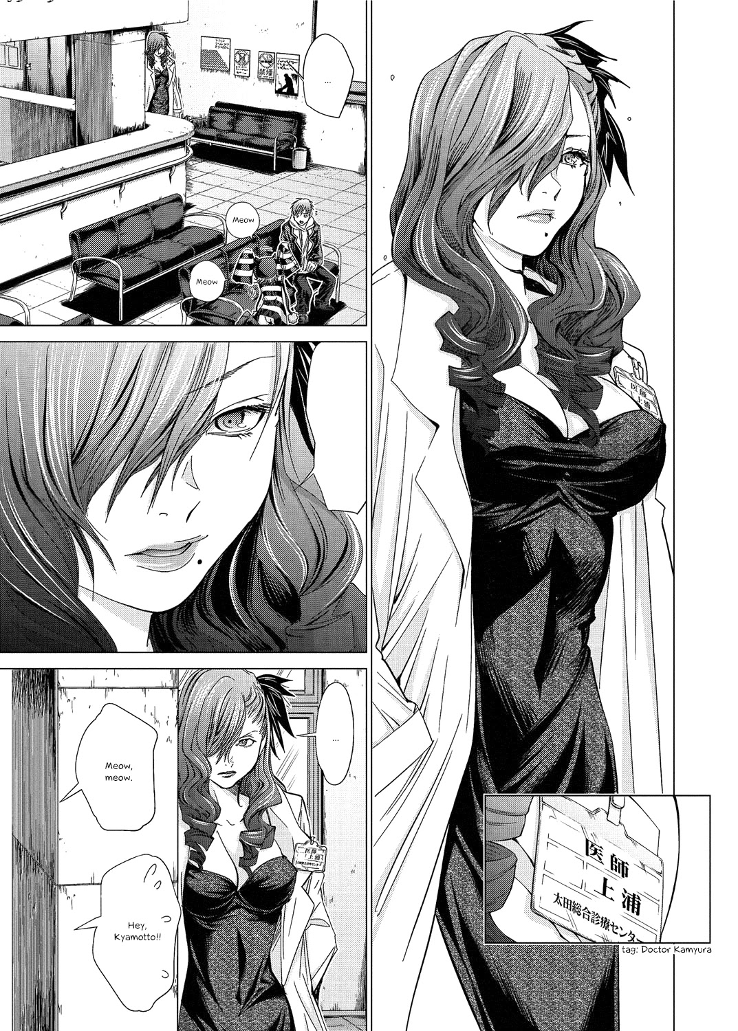 Holy Knight Chapter 15 - Page 13