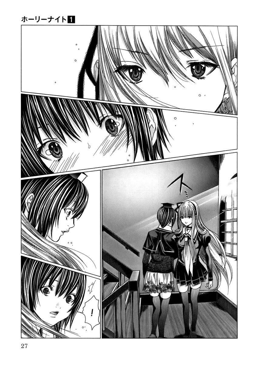 Holy Knight Chapter 2 - Page 2