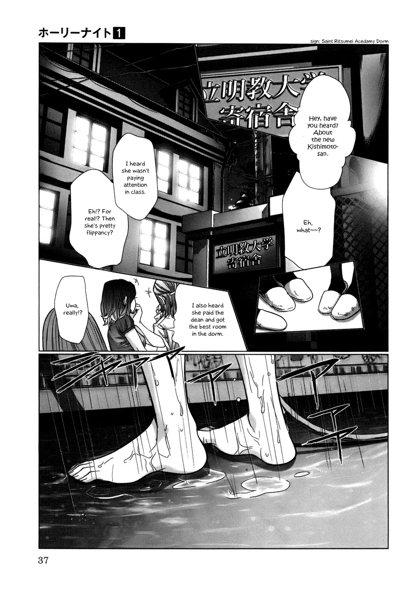 Holy Knight Chapter 2 - Page 12