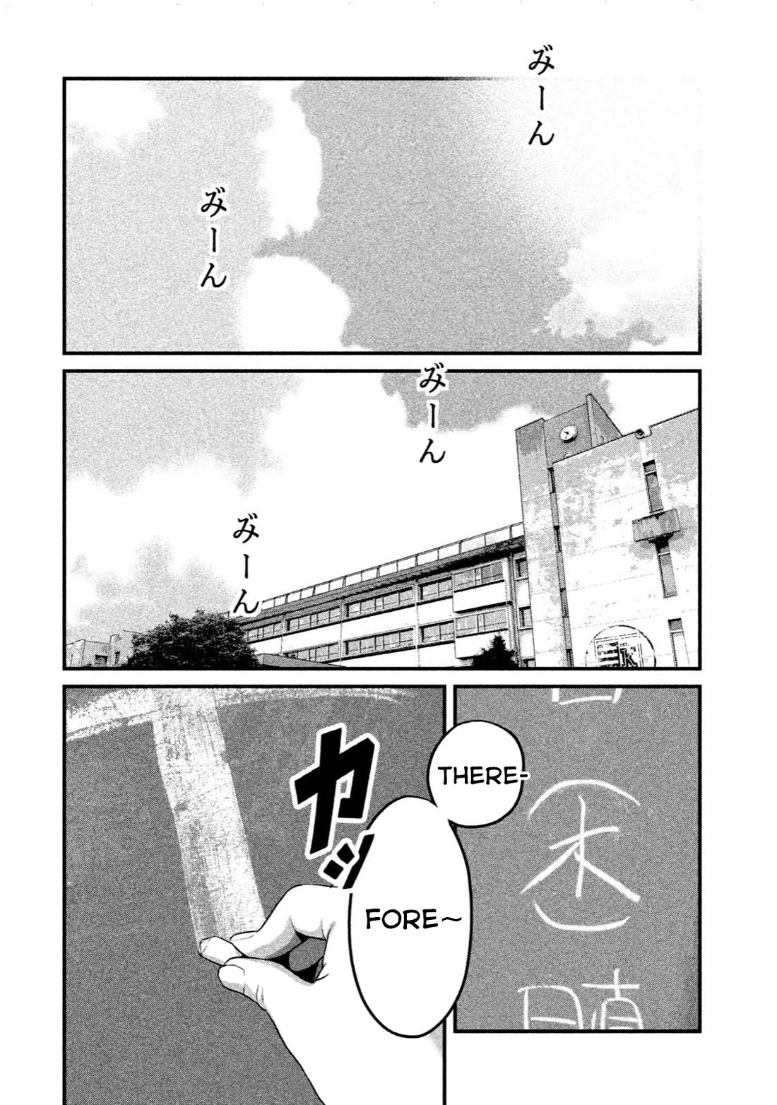 Home Room Chapter 11 - Page 8