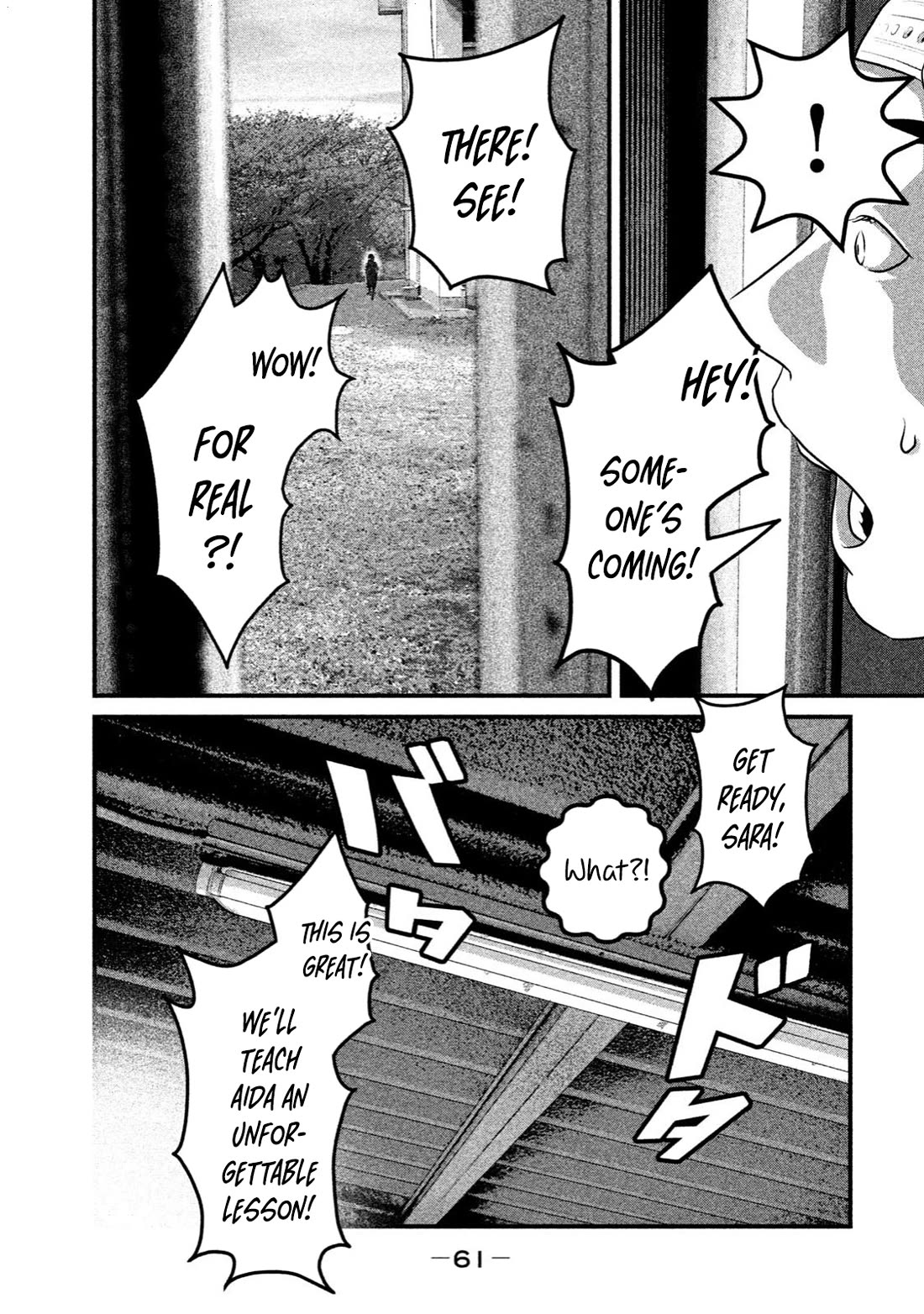 Home Room Chapter 12 - Page 5