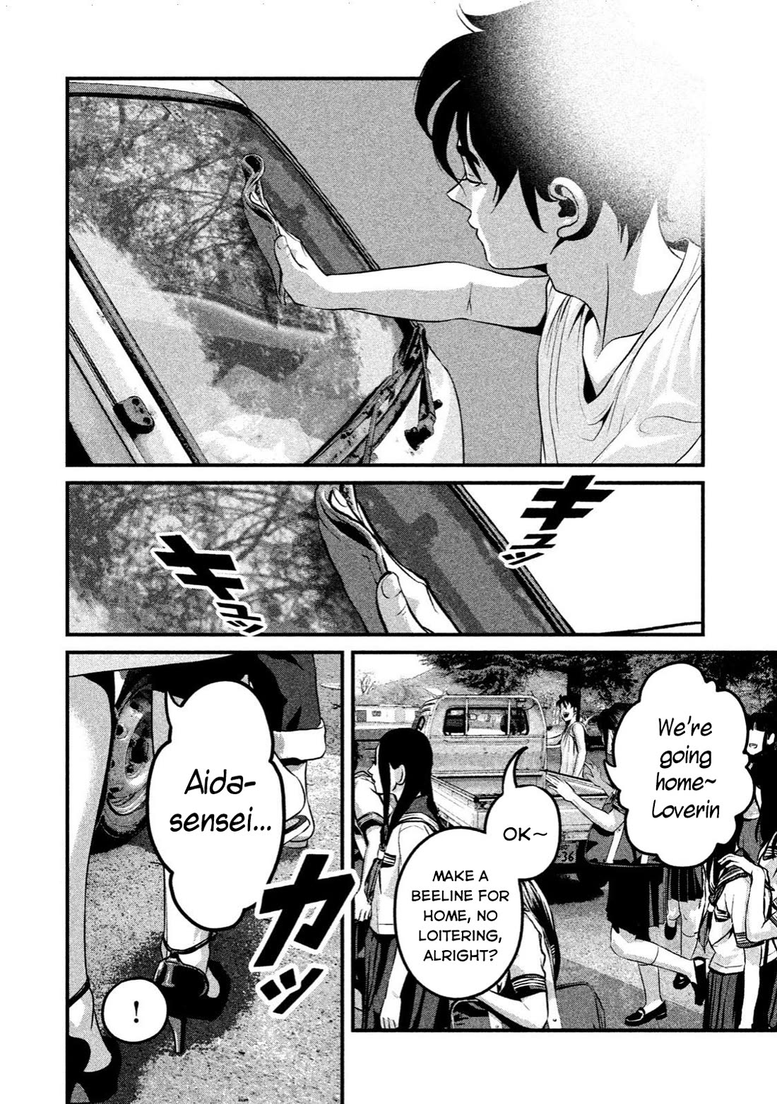 Home Room Chapter 12 - Page 6