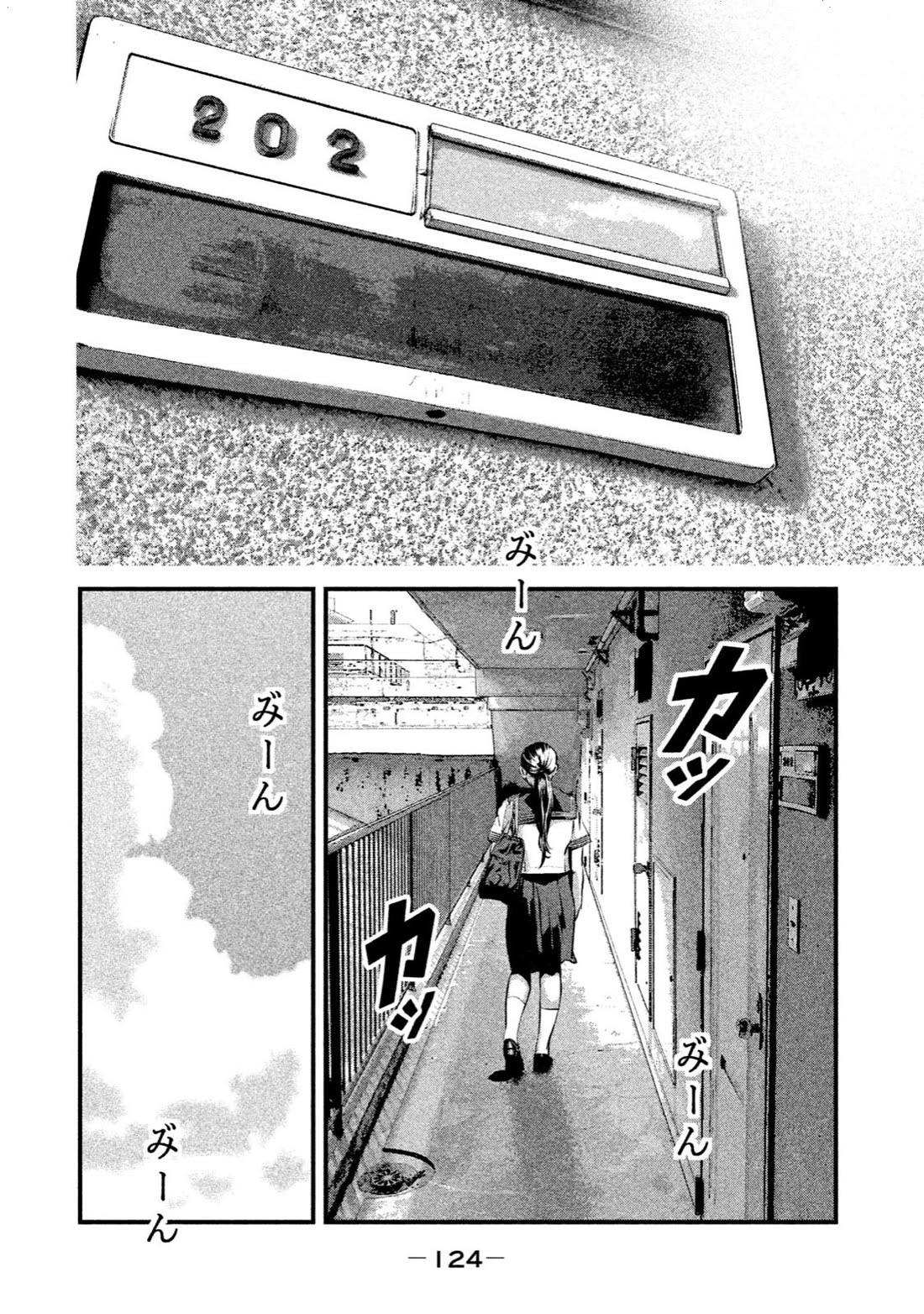 Home Room Chapter 16 - Page 2