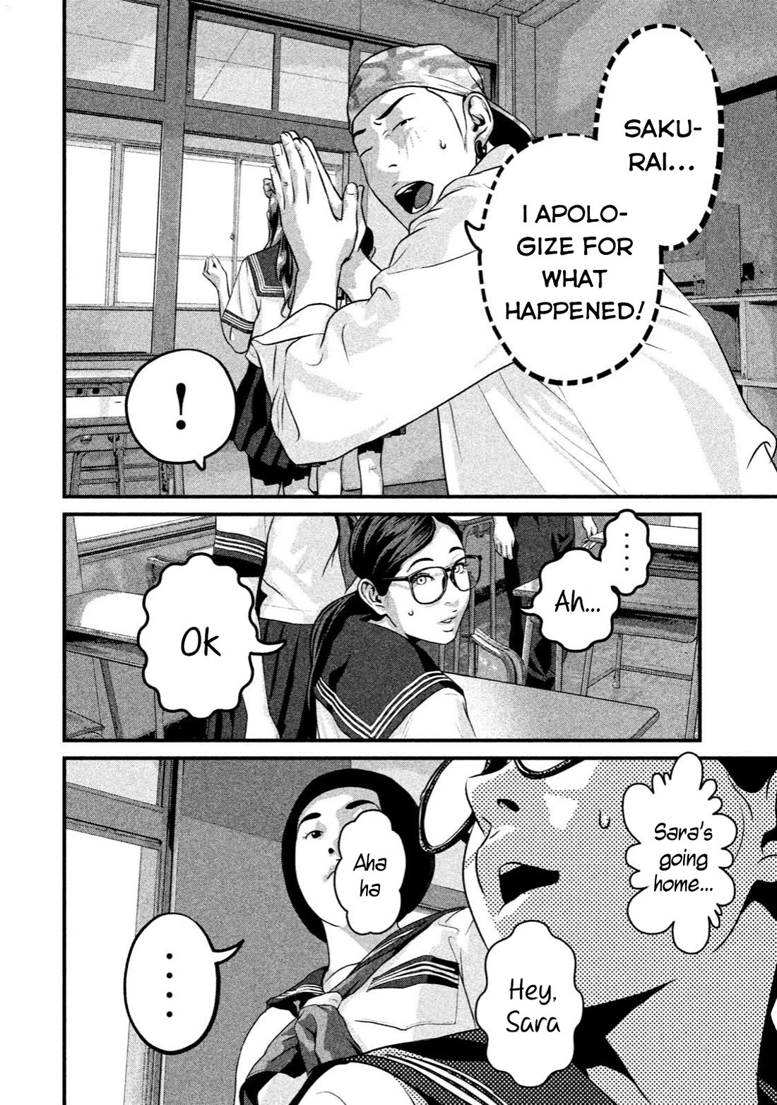 Home Room Chapter 16 - Page 12