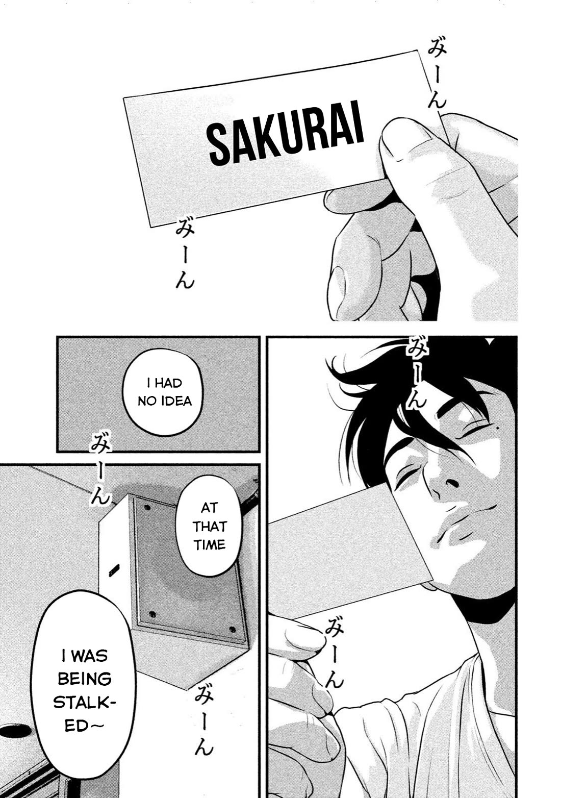 Home Room Chapter 16 - Page 3