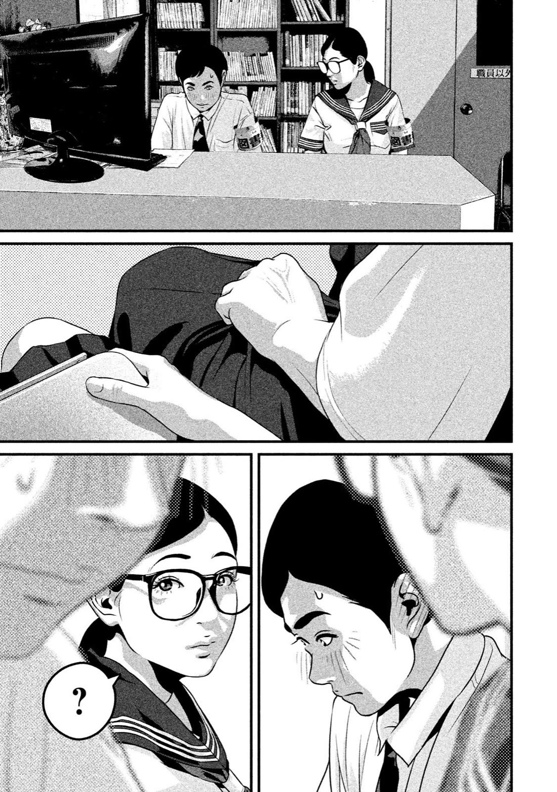 Home Room Chapter 17 - Page 13