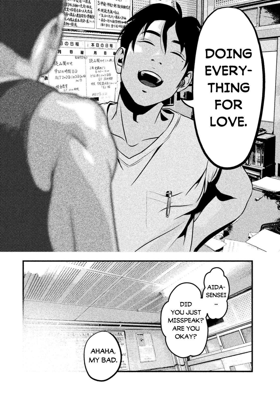 Home Room Chapter 3 - Page 12