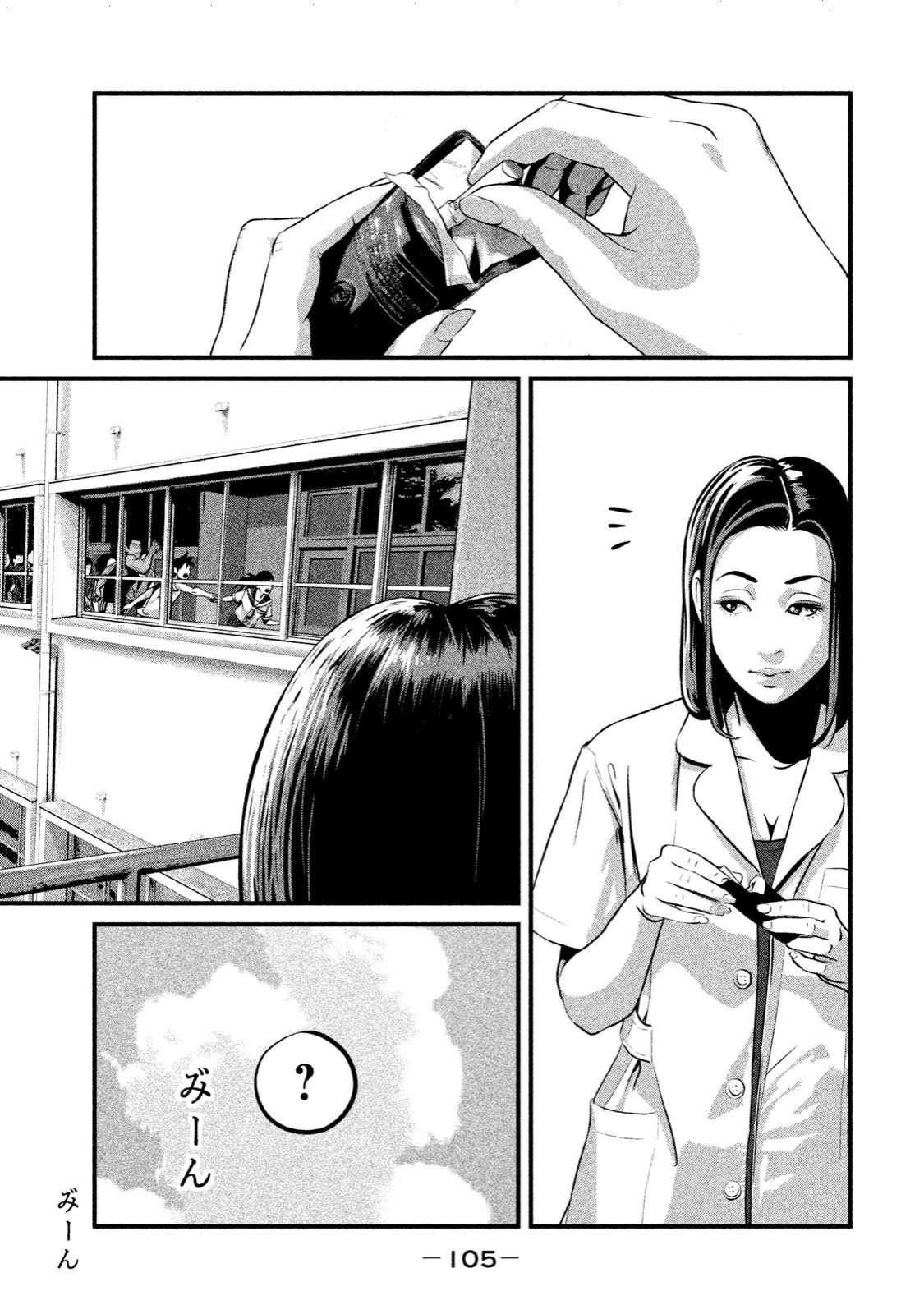 Home Room Chapter 3 - Page 15