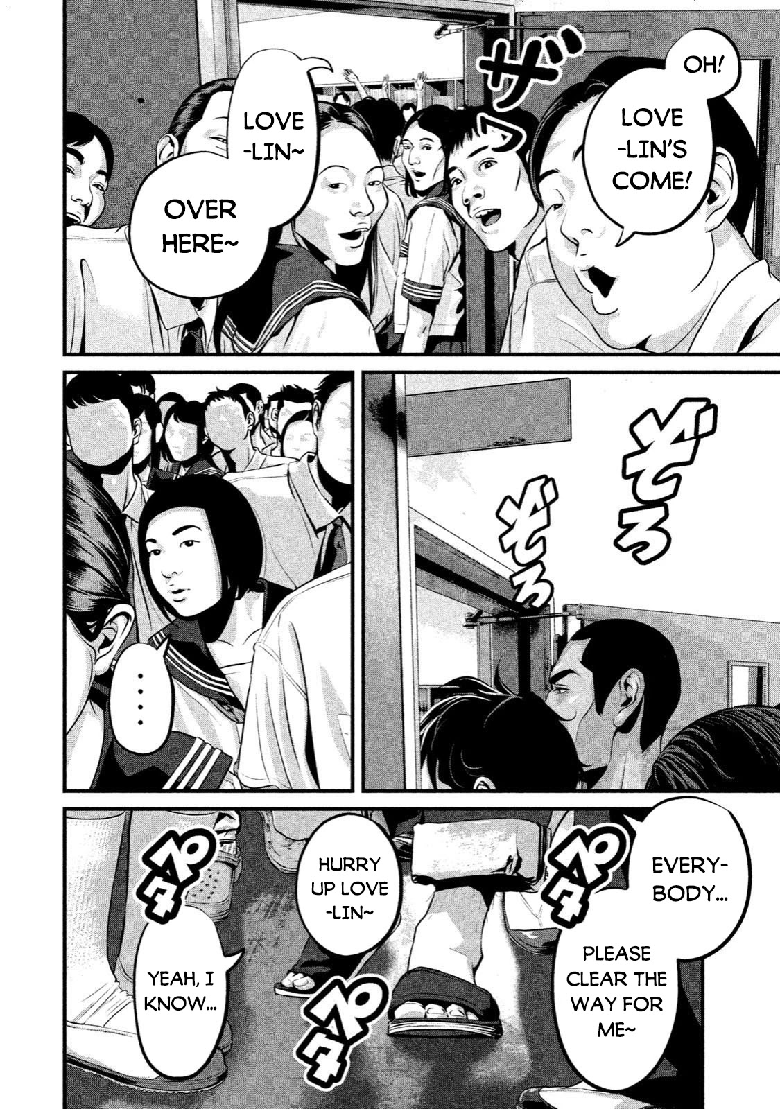 Home Room Chapter 4 - Page 2