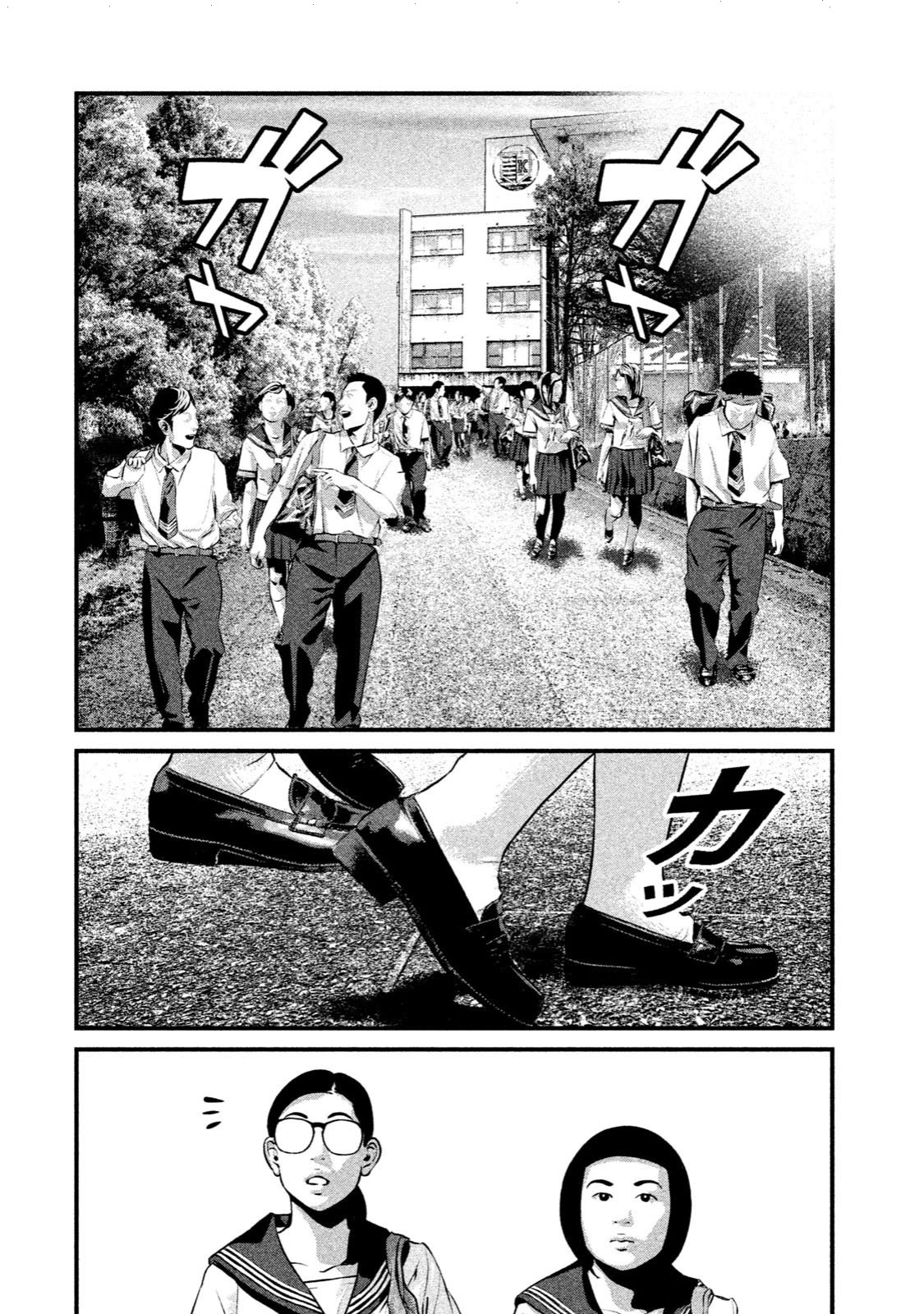 Home Room Chapter 4 - Page 16