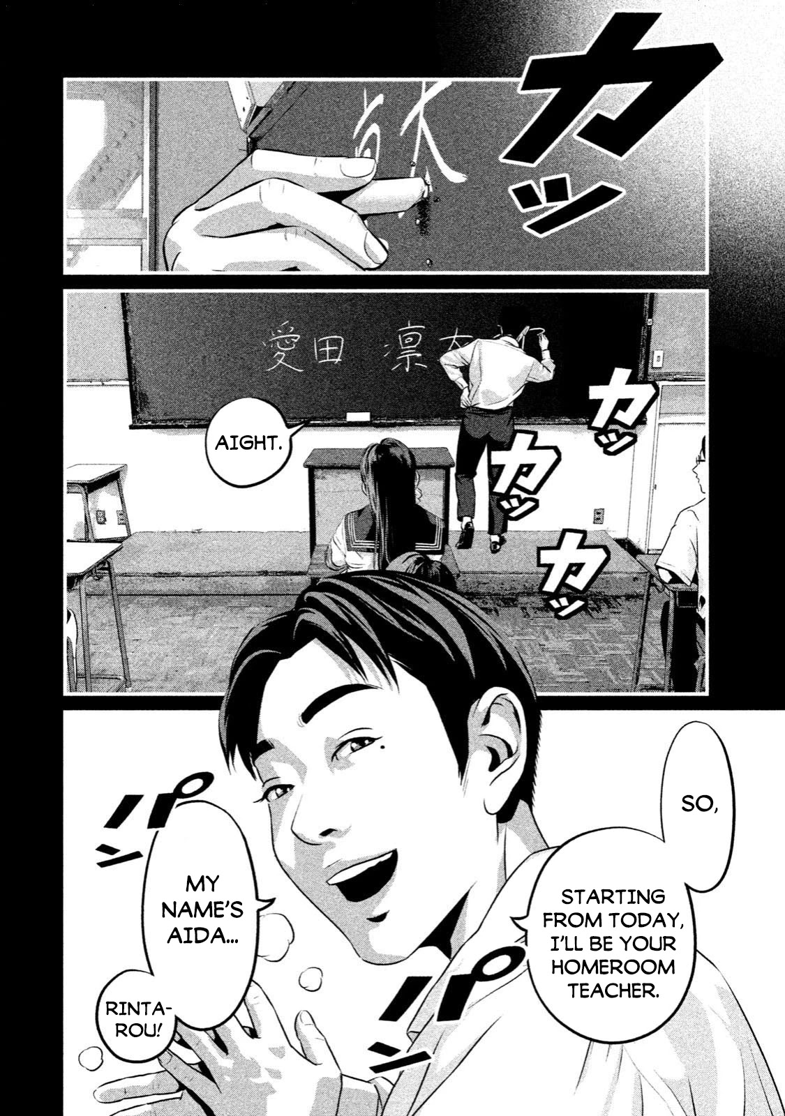 Home Room Chapter 5 - Page 9