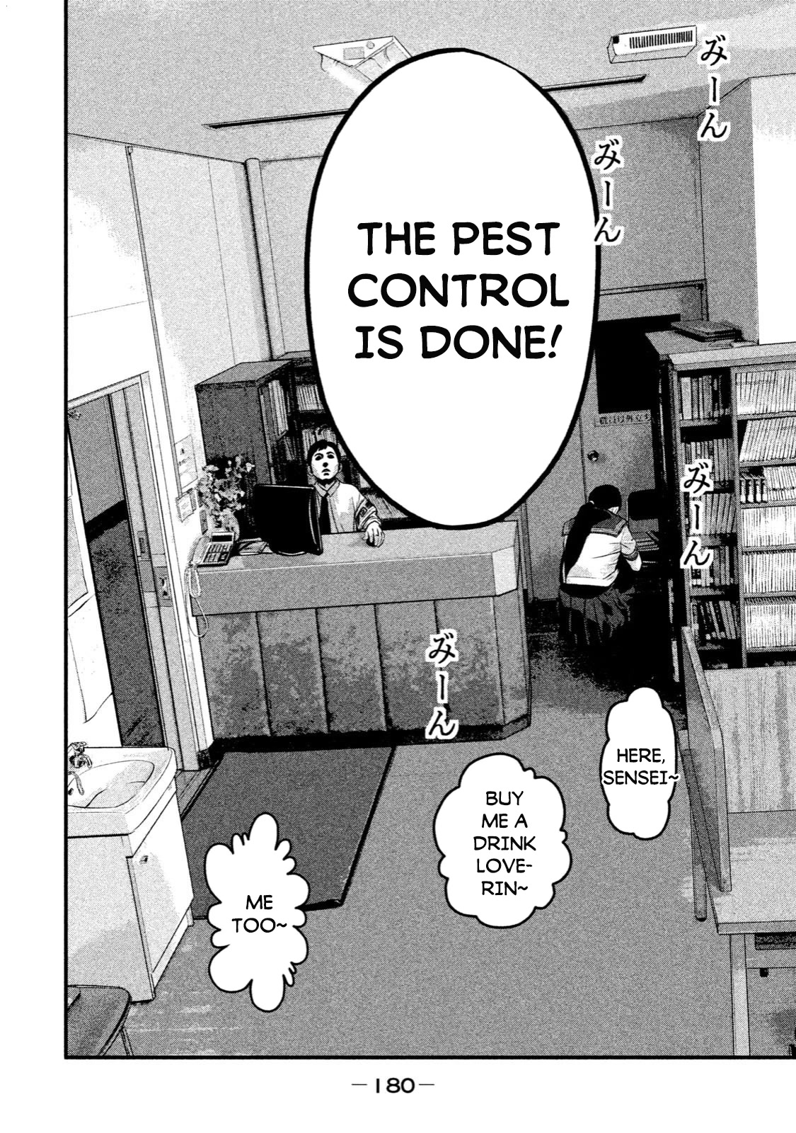 Home Room Chapter 6 - Page 26