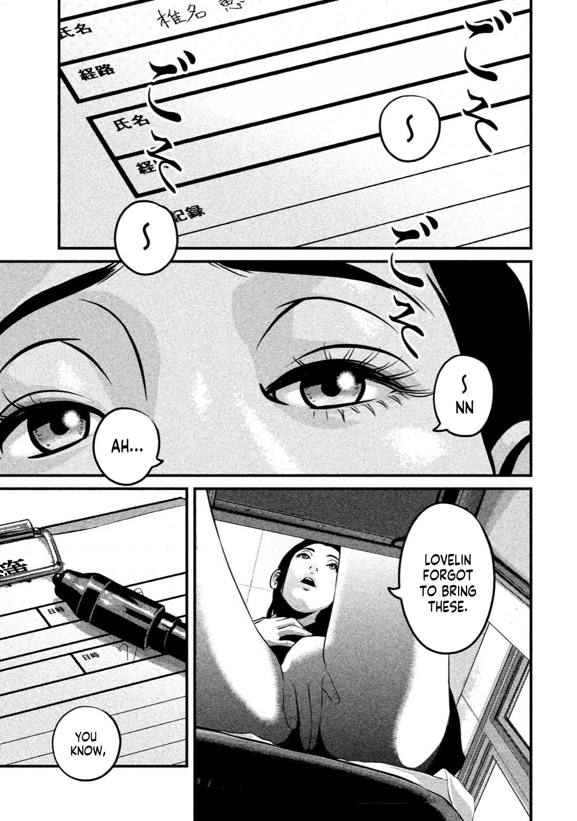 Home Room Chapter 7 - Page 17
