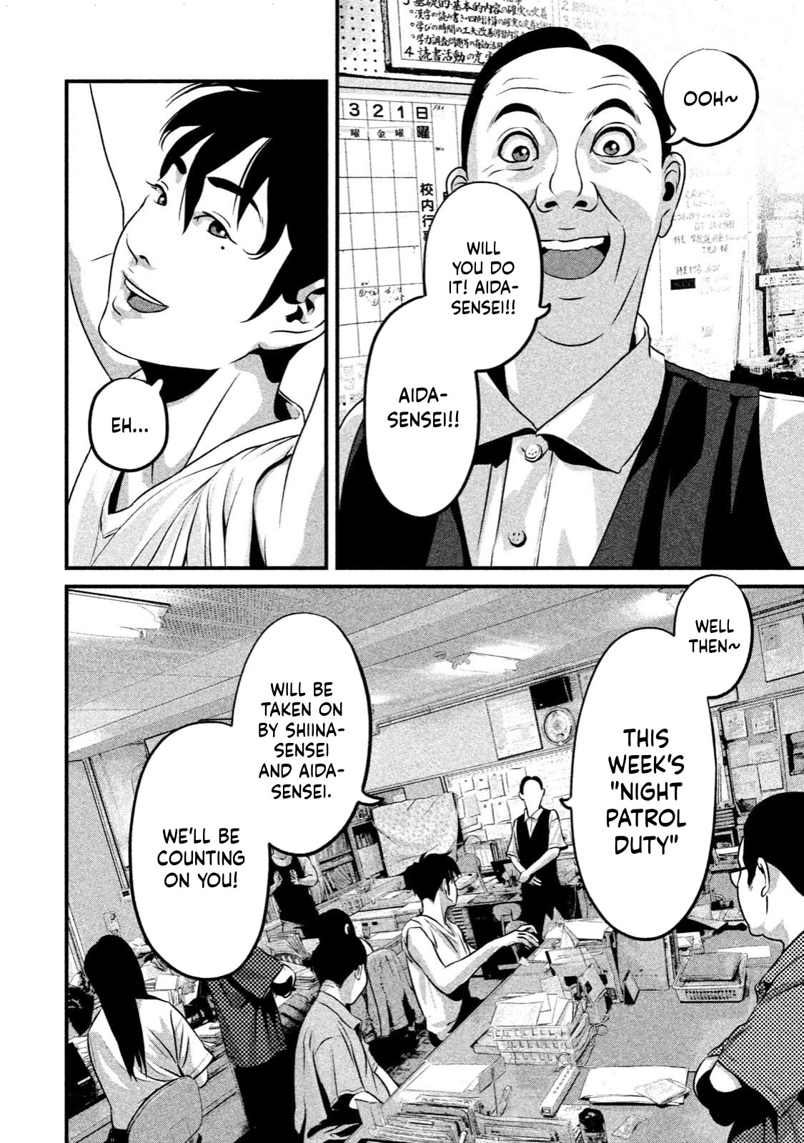 Home Room Chapter 7 - Page 6