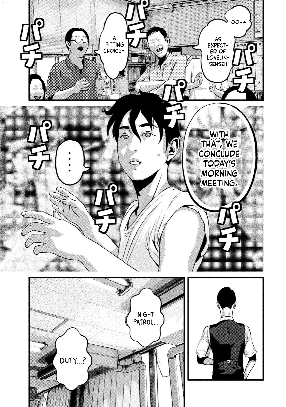 Home Room Chapter 7 - Page 7