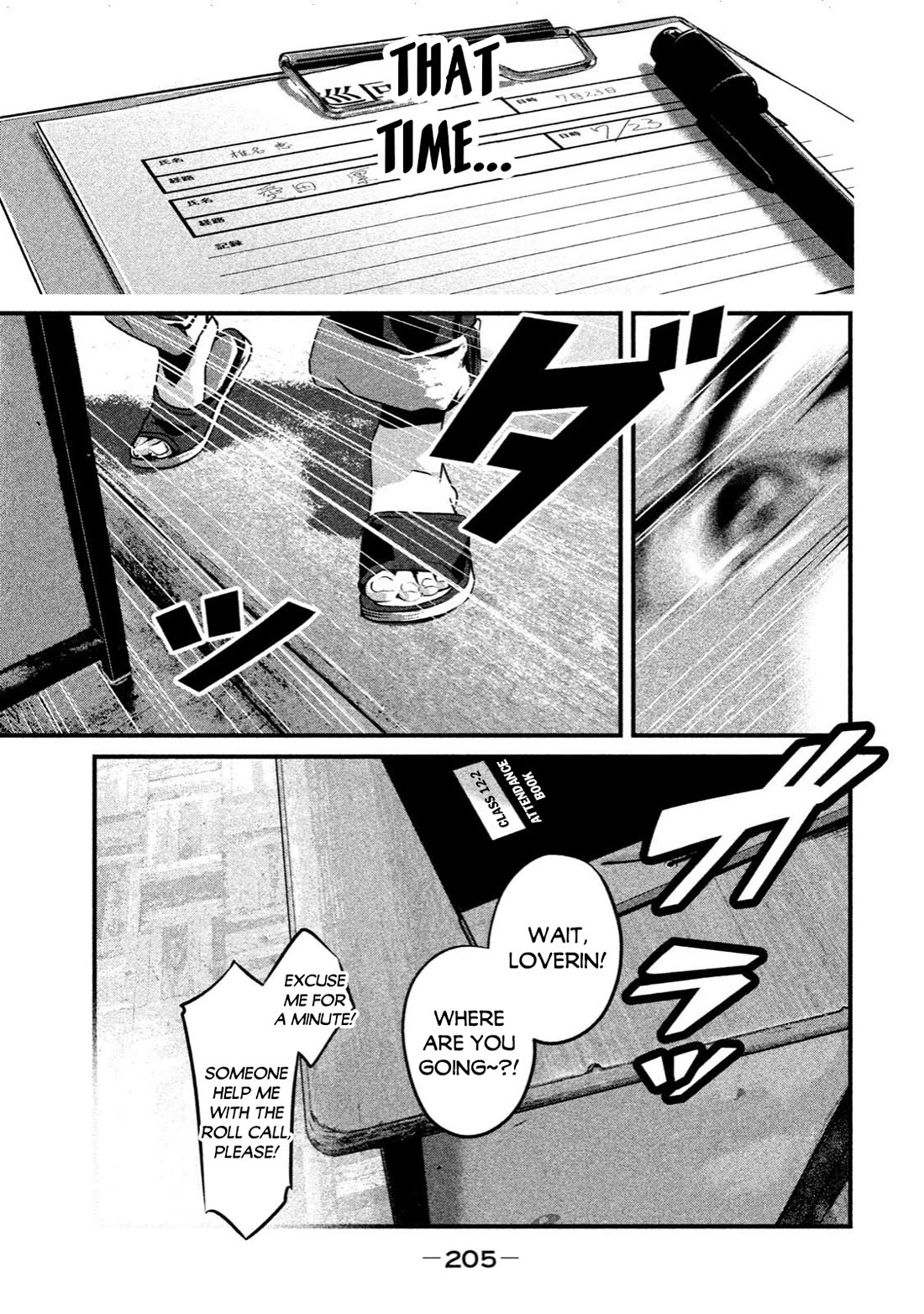 Home Room Chapter 8 - Page 3