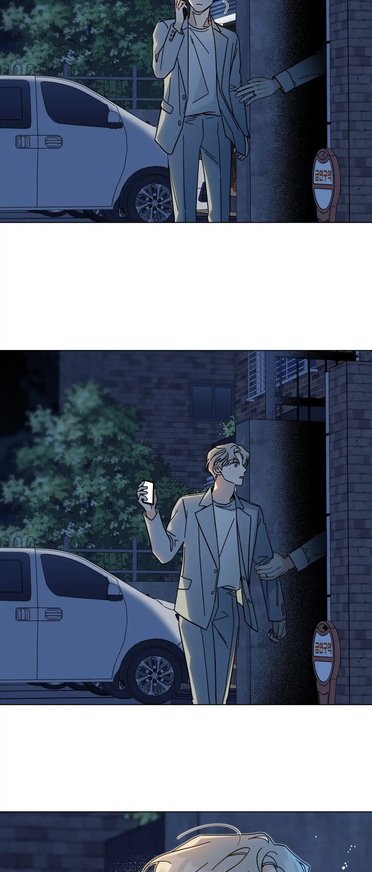 HOME5 Chapter 76 - Page 54