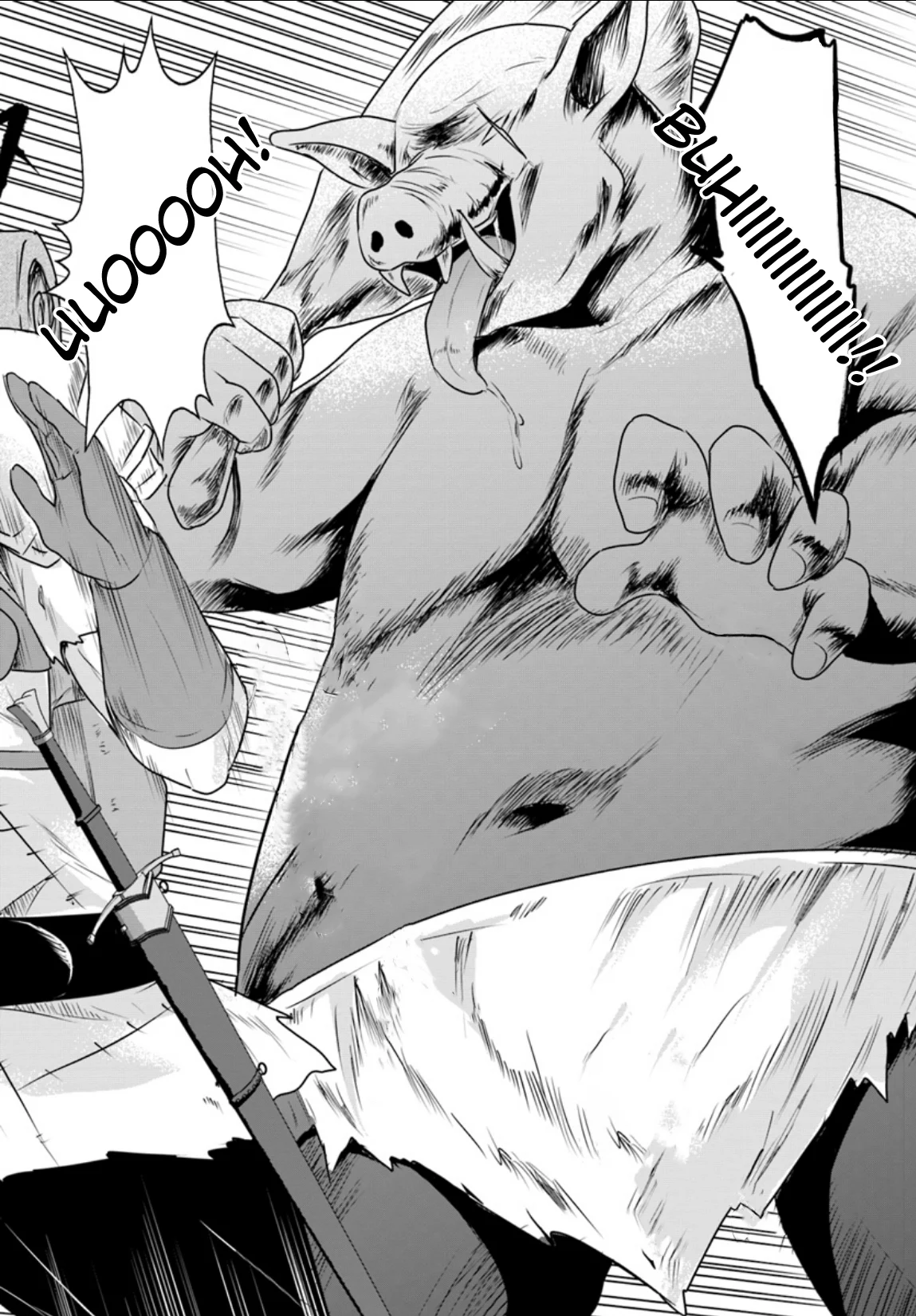 Homeless Tensei: Isekai de Jiyuu Sugiru Jikyuu Jisoku Seikatsu Chapter 1 - Page 23