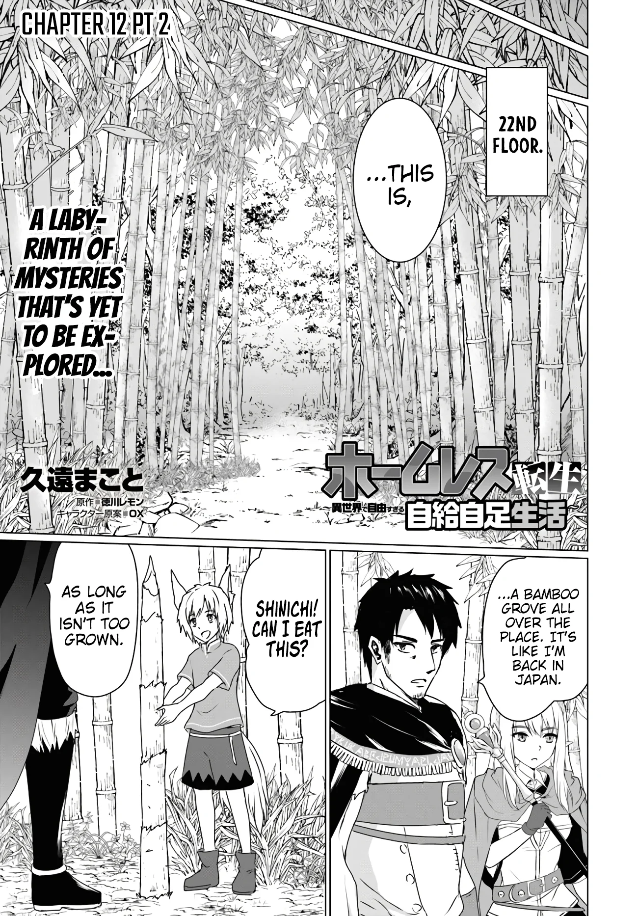Homeless Tensei: Isekai de Jiyuu Sugiru Jikyuu Jisoku Seikatsu Chapter 12.2 - Page 1