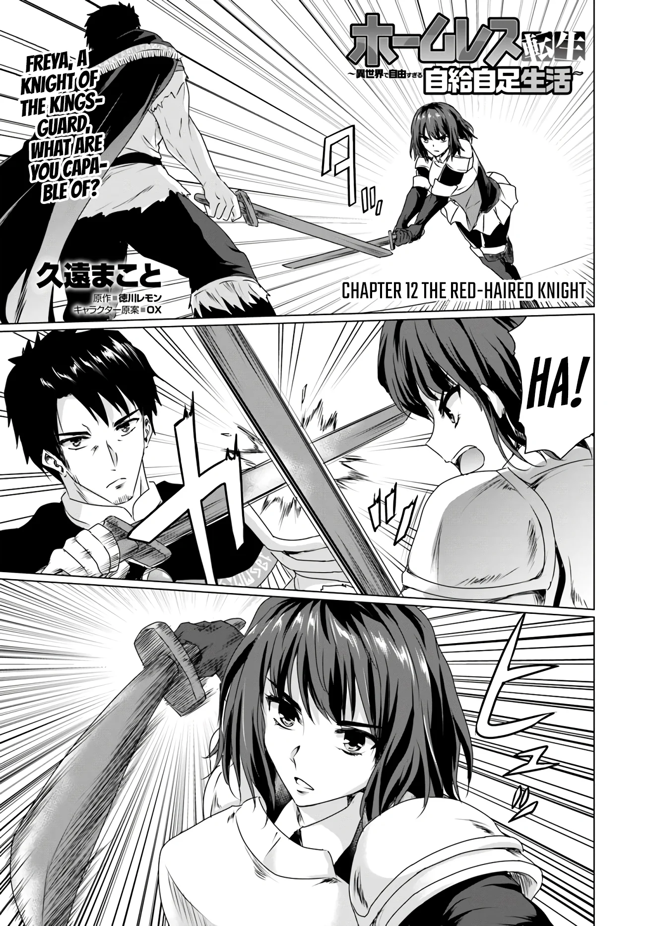 Homeless Tensei: Isekai de Jiyuu Sugiru Jikyuu Jisoku Seikatsu Chapter 12 - Page 1