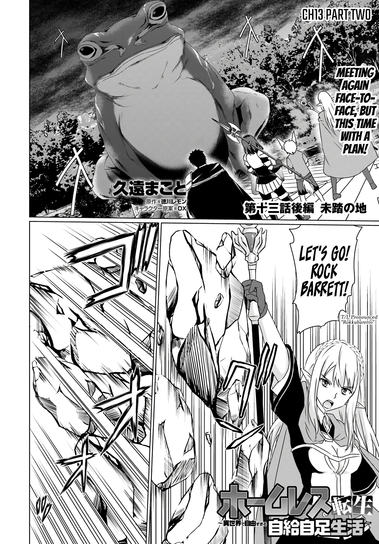 Homeless Tensei: Isekai de Jiyuu Sugiru Jikyuu Jisoku Seikatsu Chapter 13.2 - Page 1